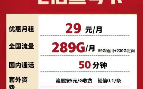 纯流量卡19元100g免费领取（官方在线免费申请办理）