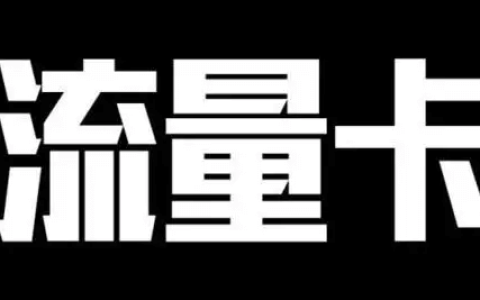 电信畅享卡19元申请入口（电信畅享卡套餐介绍）