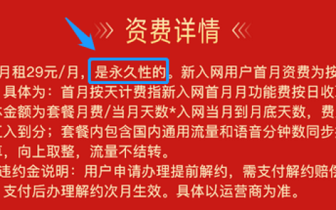 手机实时话费是什么意思？为什么实时话费这么多