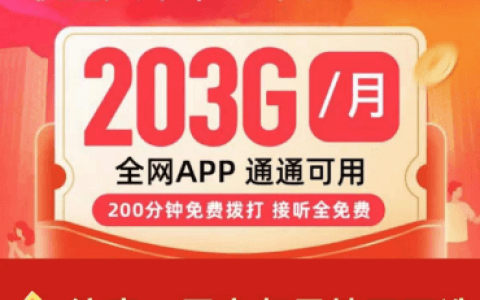 联通天牛卡怎么办理？（联通流量卡39元200g免费申请 ）